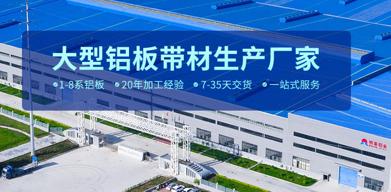 3004鋁板廠(chǎng)家
